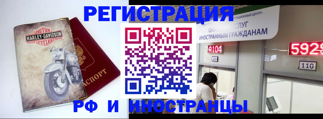 регистрация в Пермском крае