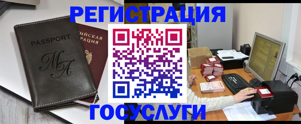 прописка для школы в Пермском крае