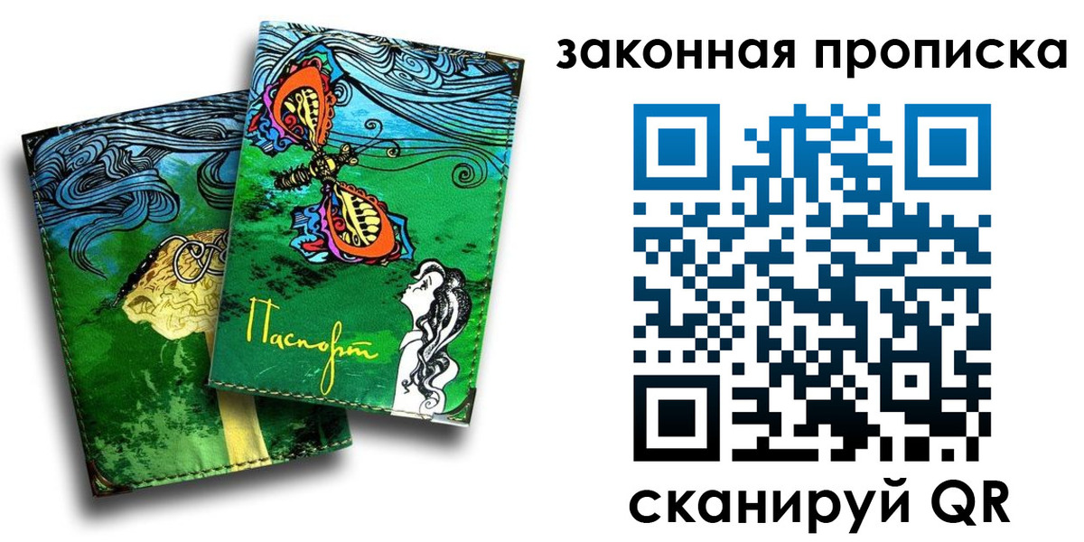 временная регистрация 2025 в Пермском крае