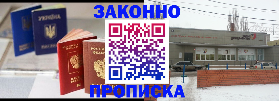 регистрация в Пермском крае