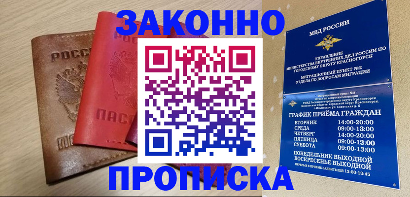 временная регистрация собственник в Пермском крае