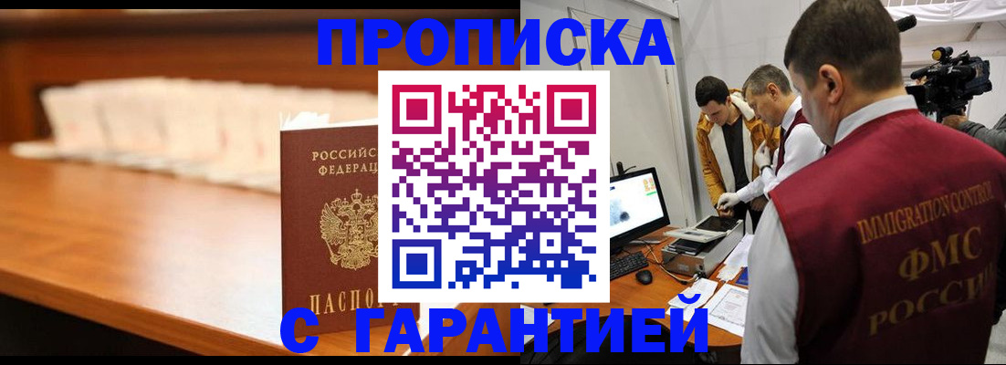 прописка иностранных граждан в Пермском крае