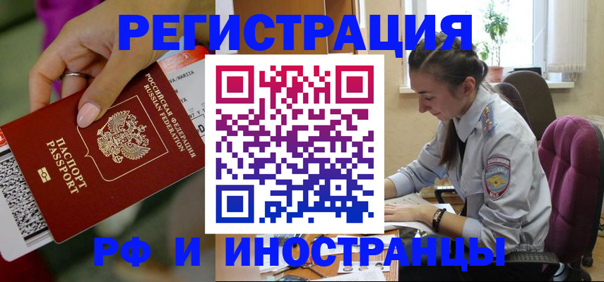 прописка паспорт в Пермском крае