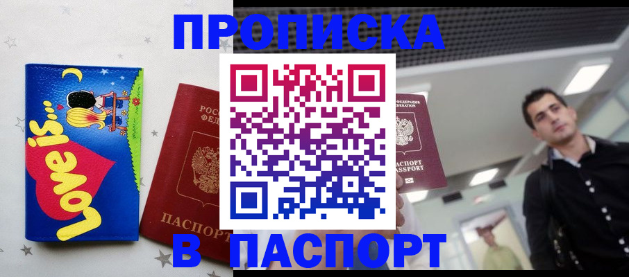 прописка для военкомата в Пермском крае