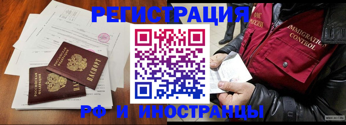 прописка иностранных граждан в Пермском крае