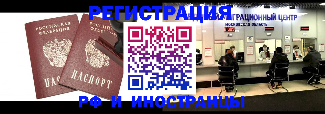 временная регистрация в Пермском крае