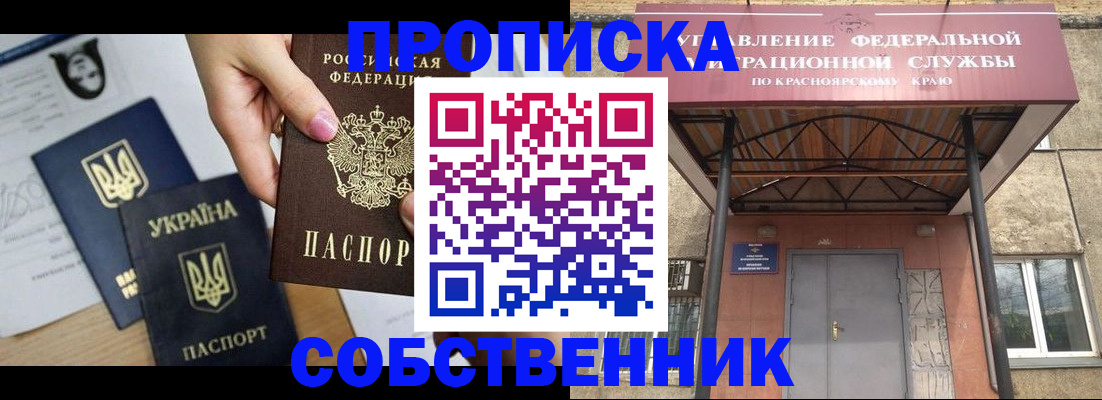 временная регистрация поиск в Пермском крае