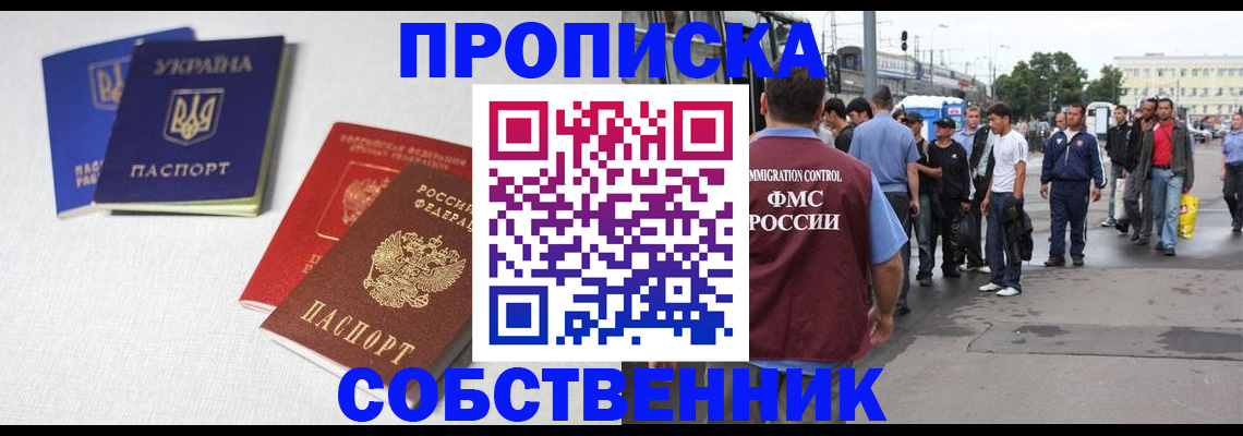 временная регистрация недорого в Пермском крае